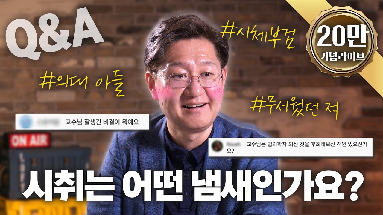 [데맨톡 LIVE] 구독자 20만명 기념 라이브