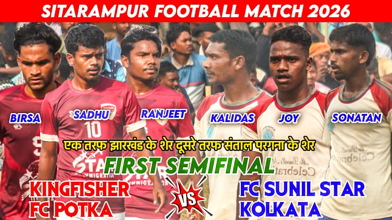 5.5 Lakh 💥 Final Day ||  Kingfisher Potka 🆚 Sunil Star Kolkata 💥 Sitarampur Football Match 2026