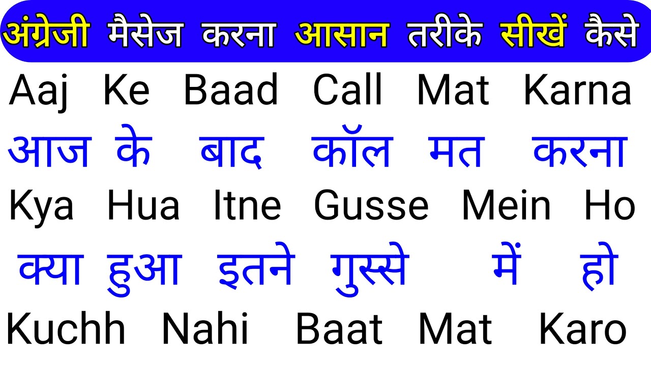 english reading kaise sikhe |  इंग्लिश पढ़ना कैसे सीखे  |  english reading | english sikho bhai