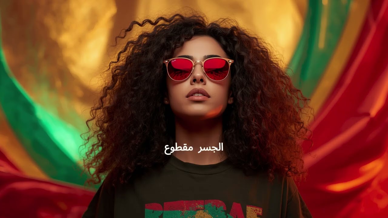 ضاع من عمري سنين ×  Reggae Mashup | 2025 | Broken Bridge