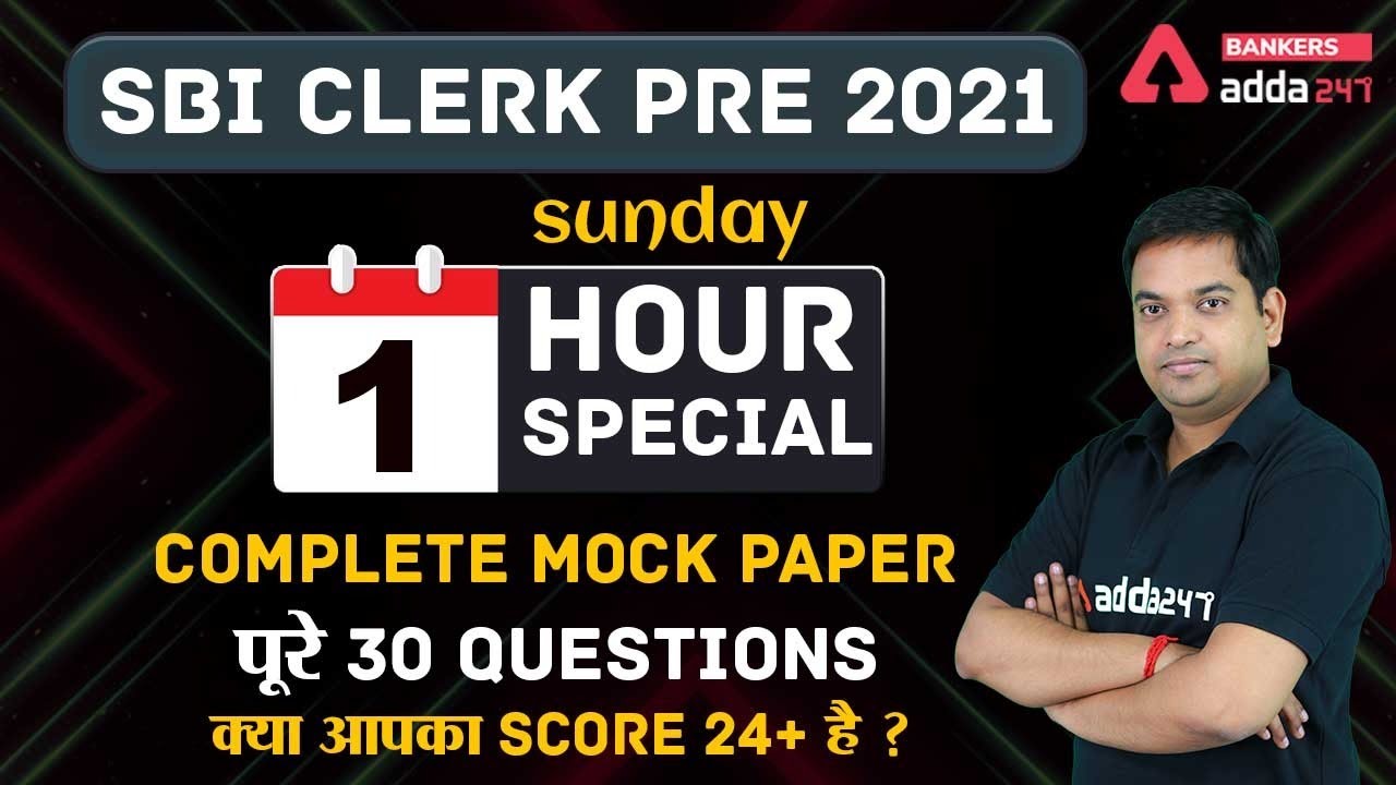 SBI Clerk 2021 | English Complete Mock Paper 30 Questions #Adda247