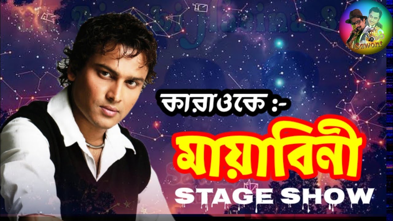 Mayabini - KARAOKE. #jubingarg #mayabini #karaoke #foryou #onlyforentertainments 