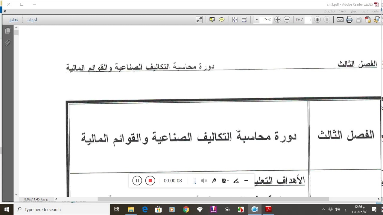دورة محاسبة التكاليف الصناعية و كيفية اعداد قوائم مالية