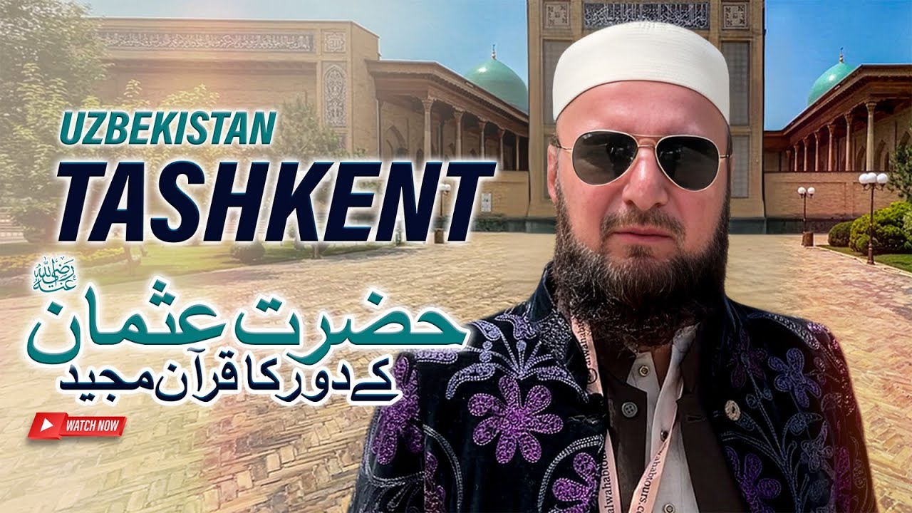 1400 Years Old Quran Of Hazrat Usman's (R. A) Time in Tashkent, Uzbekistan