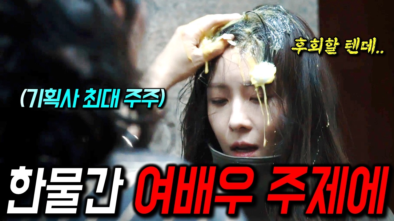 진심 미친 대작이 떴습니다..🔥 배우들의 소름 끼치는 연기력과 완성도 높은 전개로, 벌써부터 재밌다고 입소문 나기 시작한 