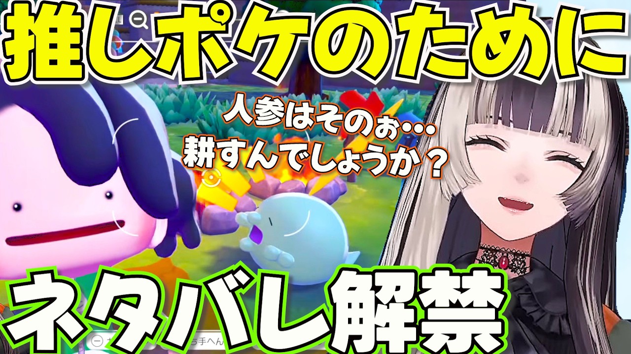 【ぽこあポケモン】推しのゴクリン登場に大歓喜するらでん【ホロライブ儒烏風亭らでんReGLOSS切り抜き】