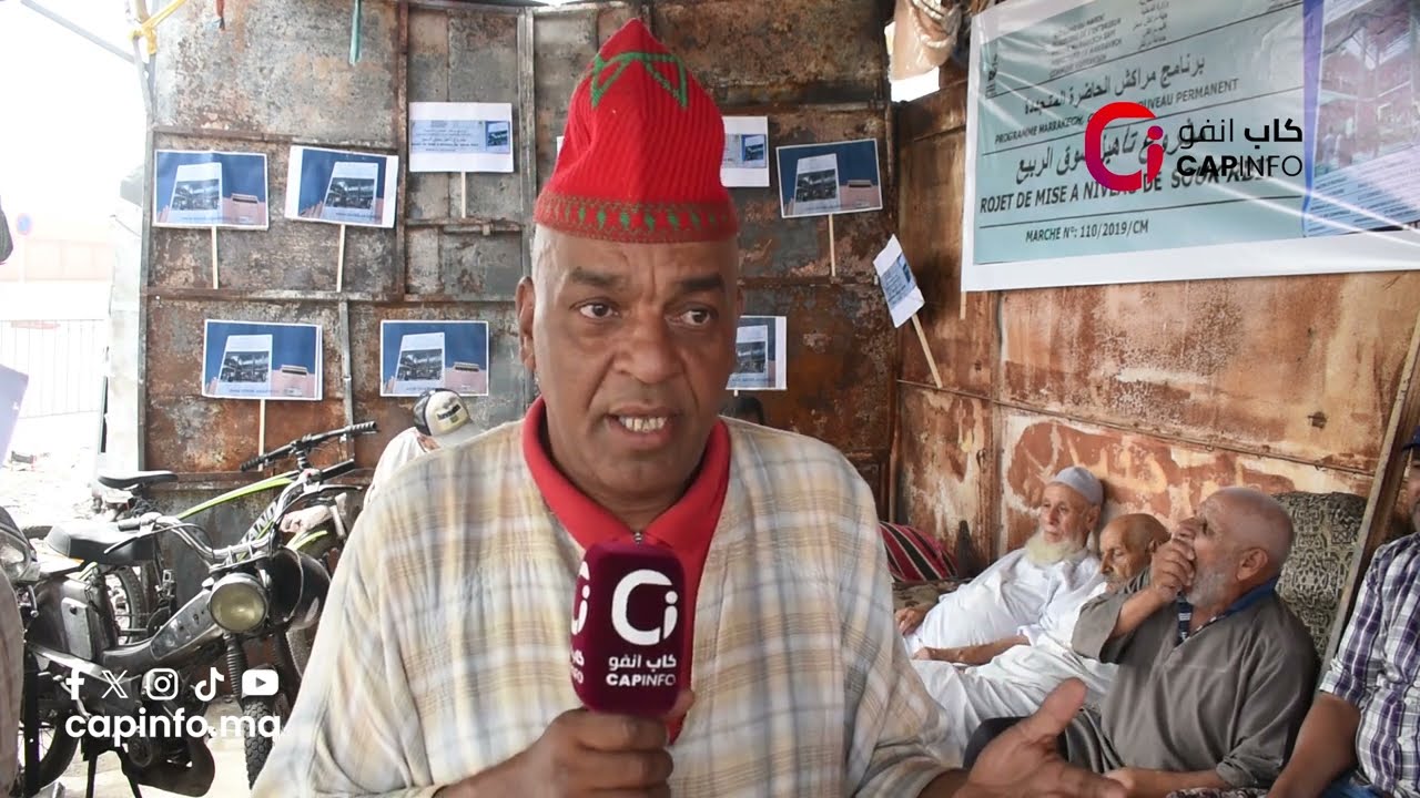 توزيع المحلات تشعل #غضب #تجار سوق الربيع بمدينة #مراكش