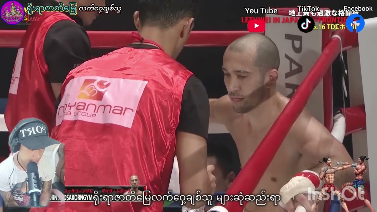 #ဒေဝရိုးရာလက်ဝှေ့🇲🇲#မွေထိုင်း🇹🇭ခါးပတ်လုပွဲ #myanmar #combatsport #boxing #baooan 