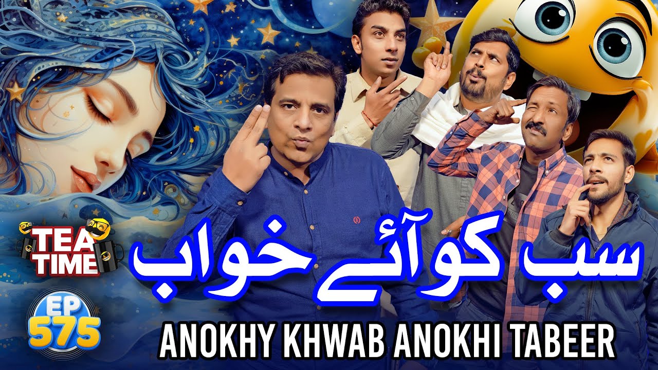 Sab Ko Ayy Khawab | Anokhy Khwab Anokhi Tabeer | Tea Time 575