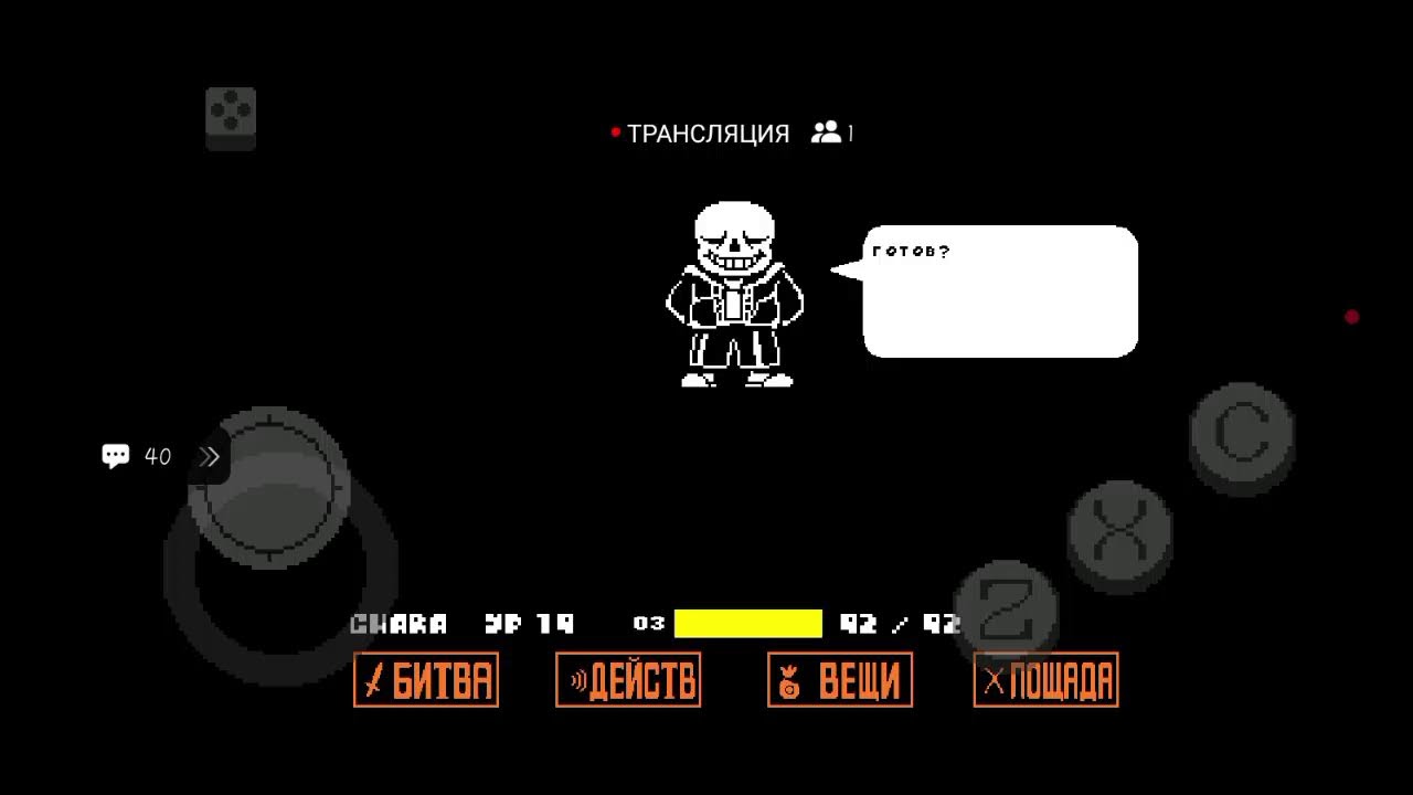 продолжение стрима thundertale был вылет