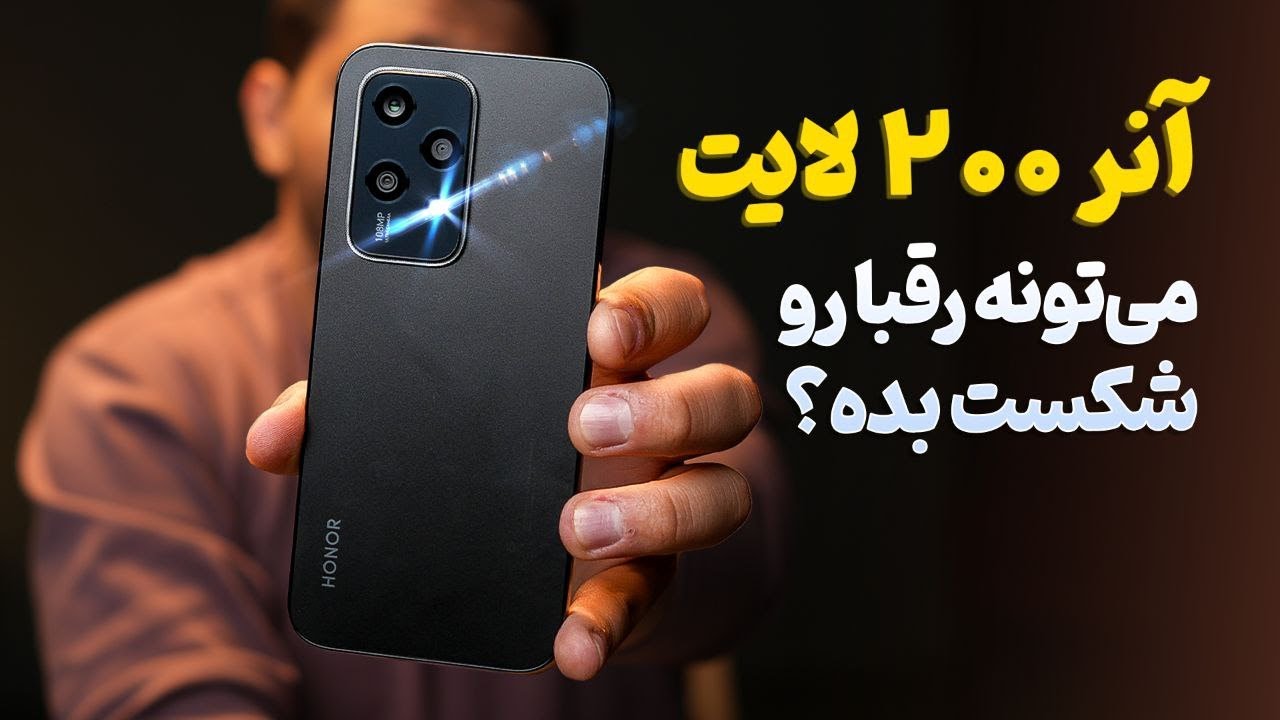 بررسی تخصصی آنر ۲۰۰ لایت | Honor 200 Lite