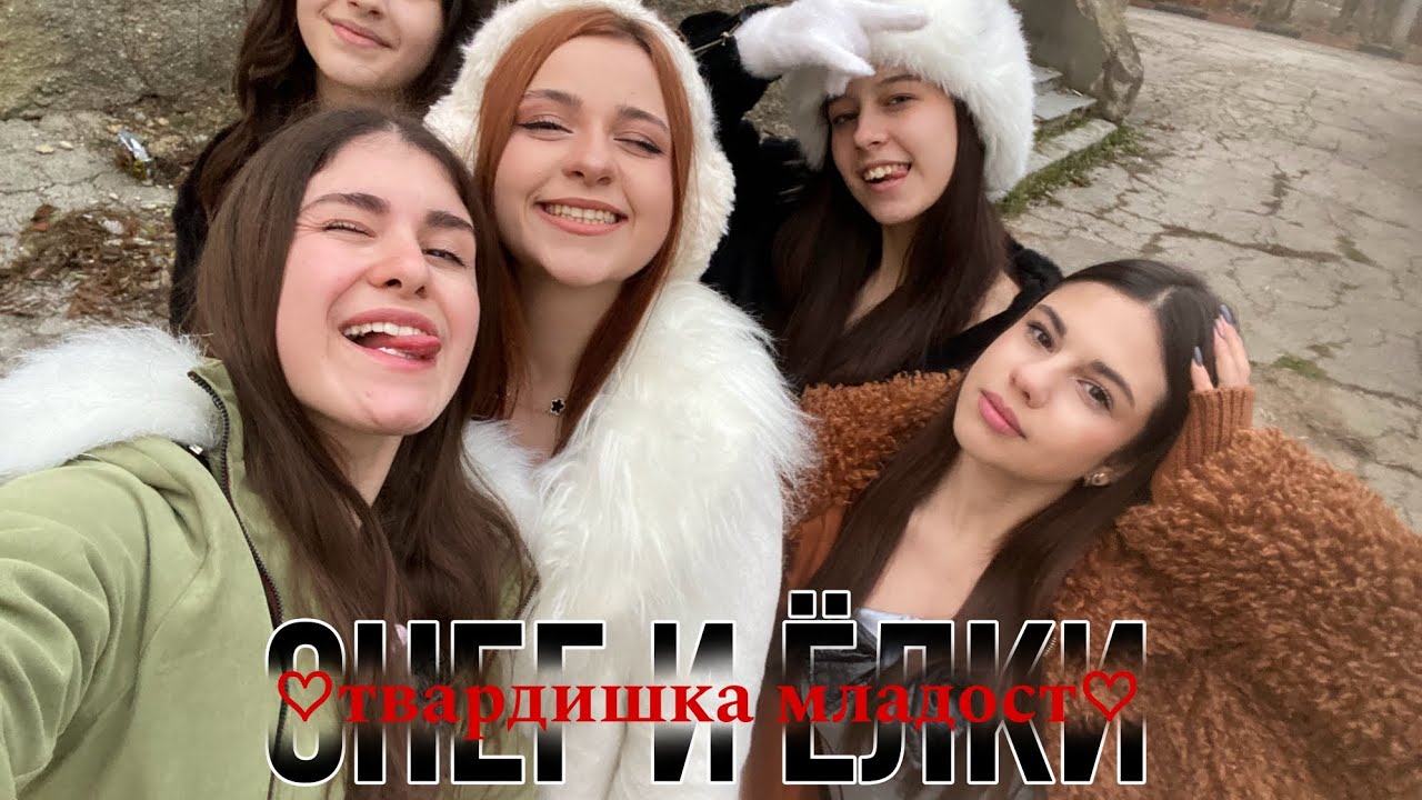 "Танец «Снег и ёлки»❄️ | Твардишка Младост"