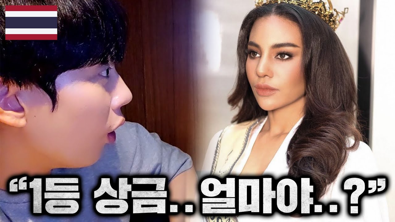 2021 미녀선발대회 1등한 여자를 만났습니다.  🇹🇭 7부 [SUB]