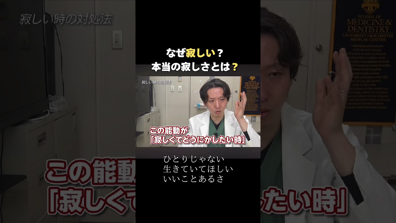 【寂しい】なぜ寂しい？本当の寂しさとは？