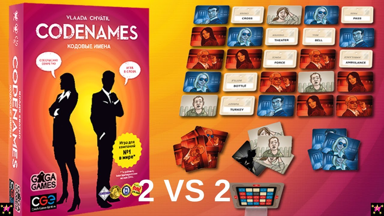 HELAL BE DUDLEY!  |  CODENAMES