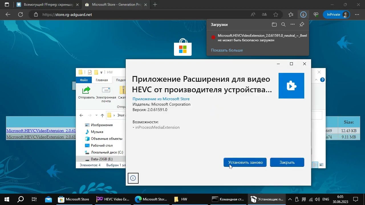 Установка кодека HEVC H.265 из Microsoft Store в Win10