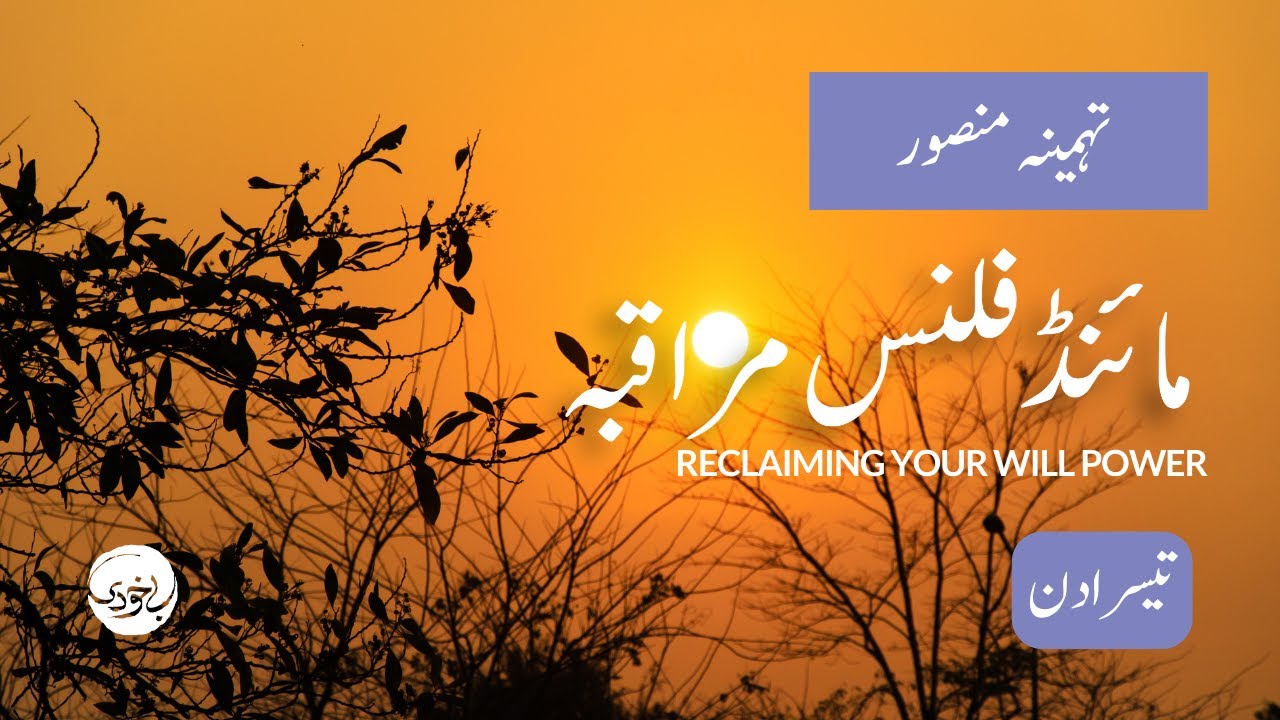 Solar Plexus Chakra Guided Meditation | Urdu | Reclaiming your Will Power | Day 3