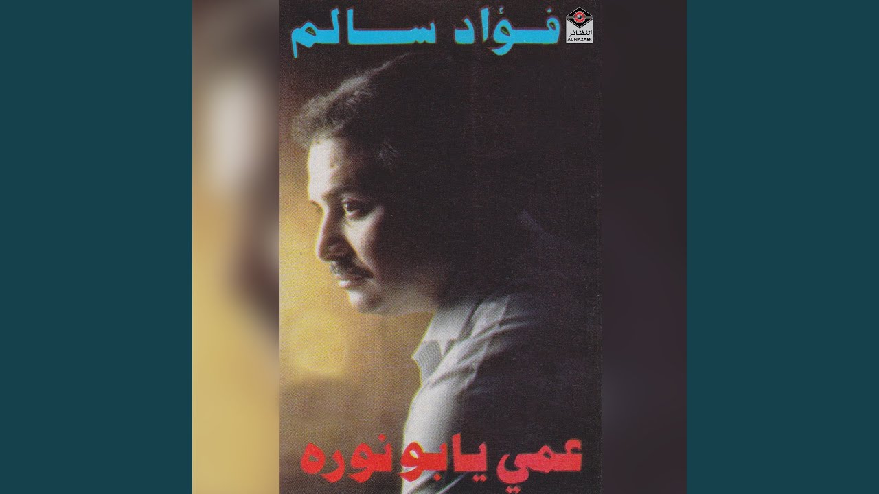 أول الهوى