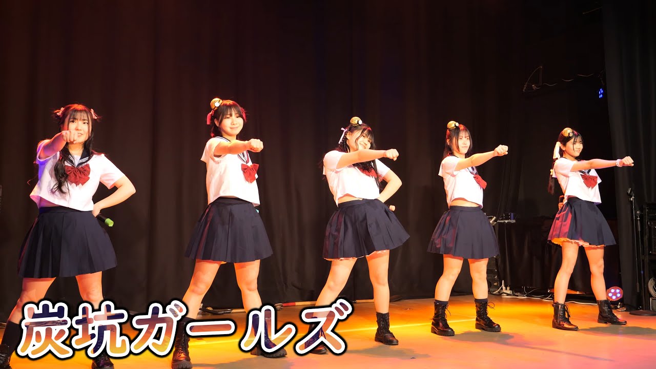 炭坑ガールズ [ 4K/60P ] SPAフェス13 13周年記念ライブ (2025/3/30 大分音楽館 アイドル )