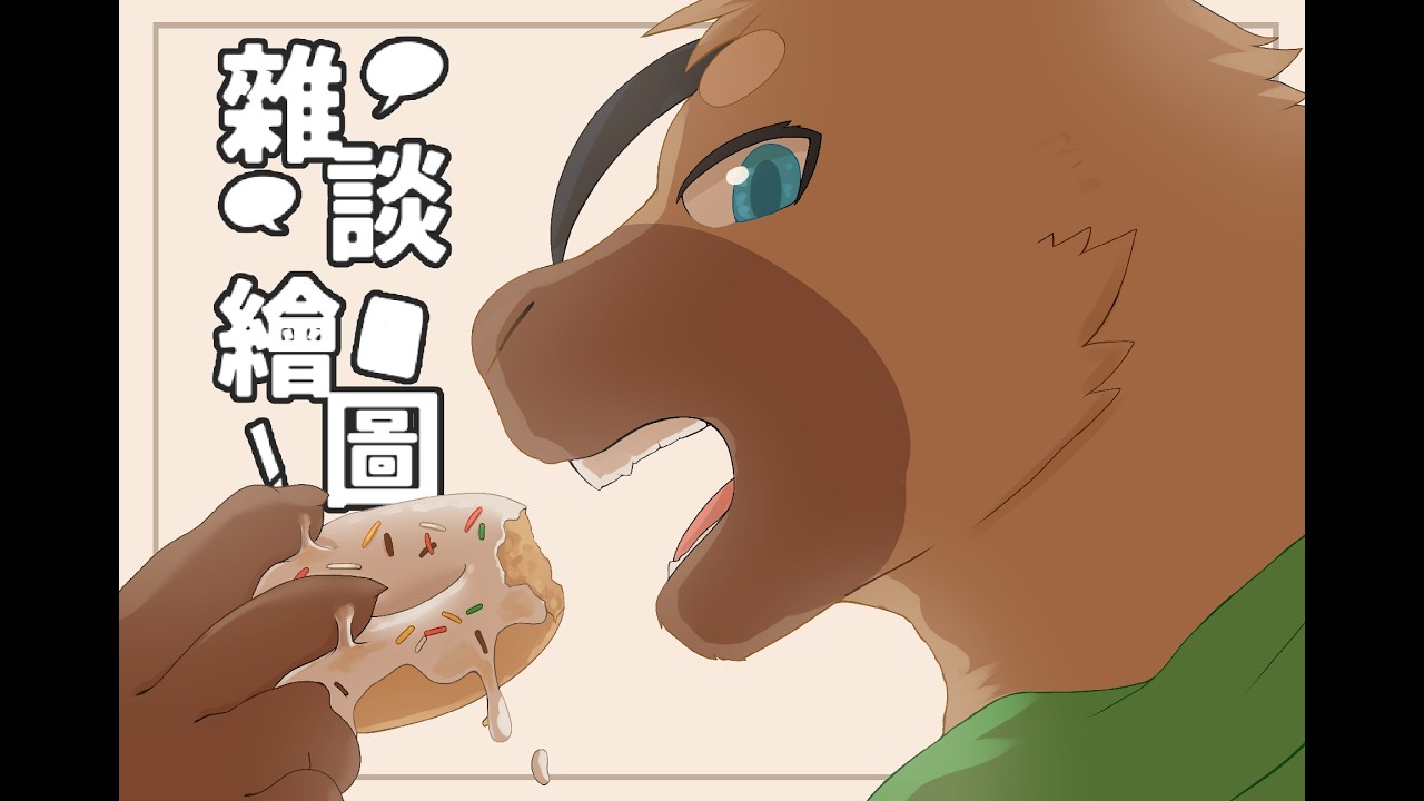 【繪圖雜談】年前委起來 | 2/3