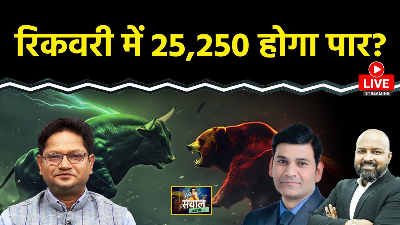 Stock Market Live: IREDA,Chennai Petro, MRPL,Hind. Copper, BDL, BEL, Power Grid Stock में क्या करें?
