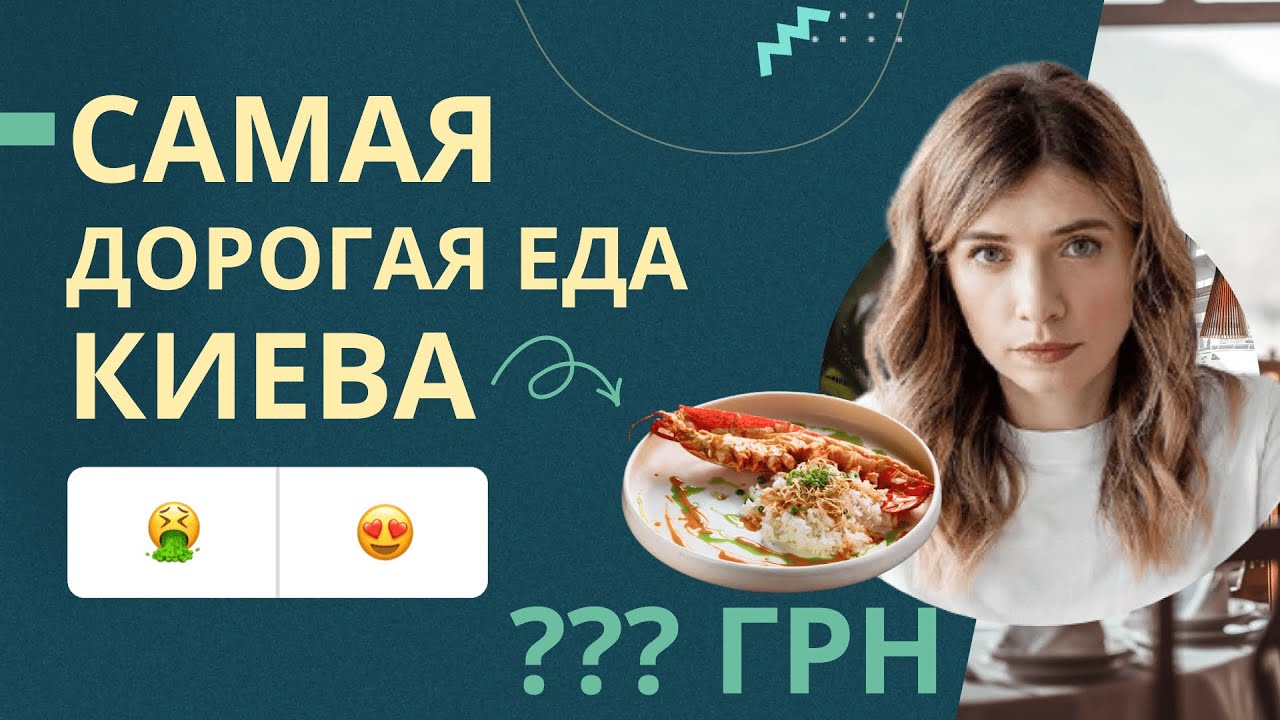 Самые дорогие блюда в ресторанах: разочарование или стоит того, чтобы попробовать? | Алиса Купер