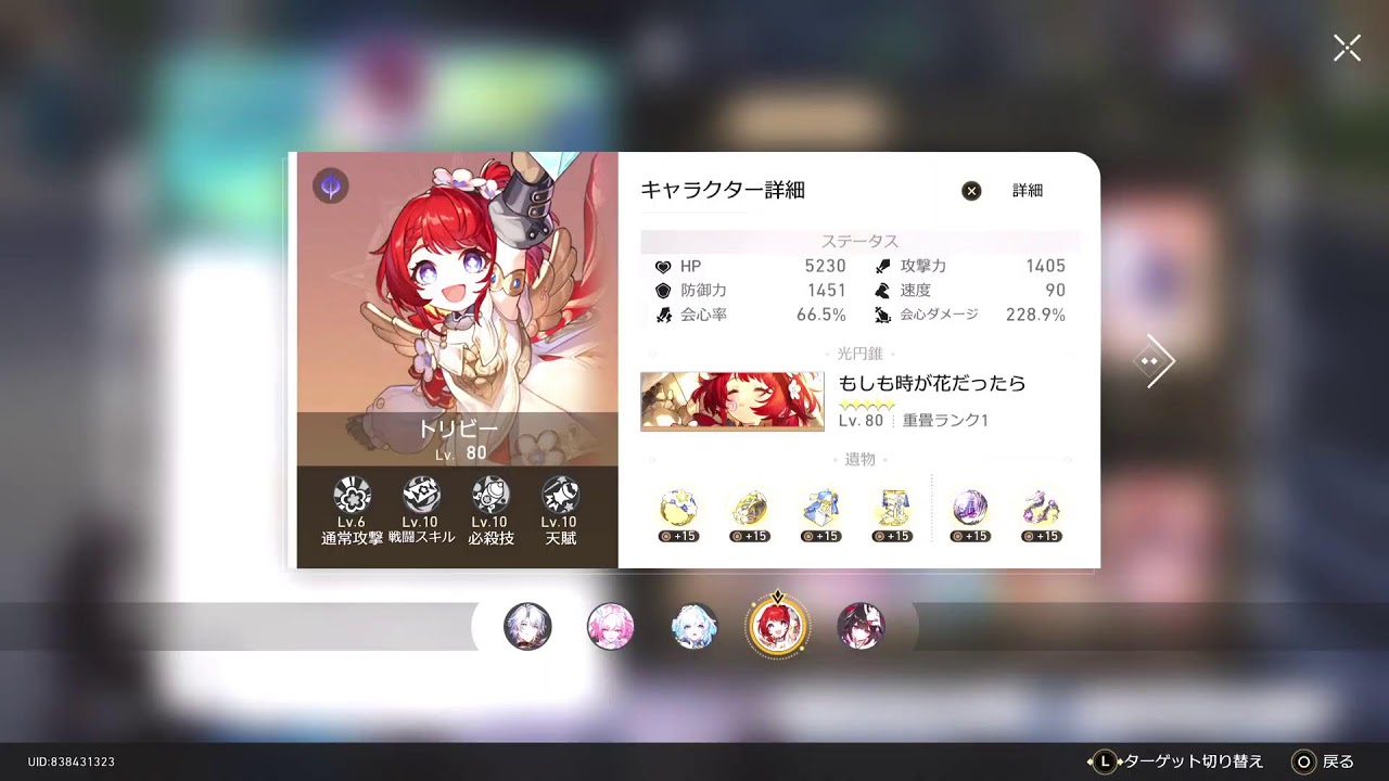 ちょっとだけスタレやる