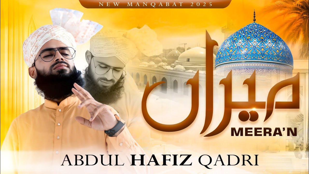 Meera Meera | Gous e azam Dastagir | New Manqabat e Gaus e Azam 2025 | Abdul Hafiz Qadri Udaipur