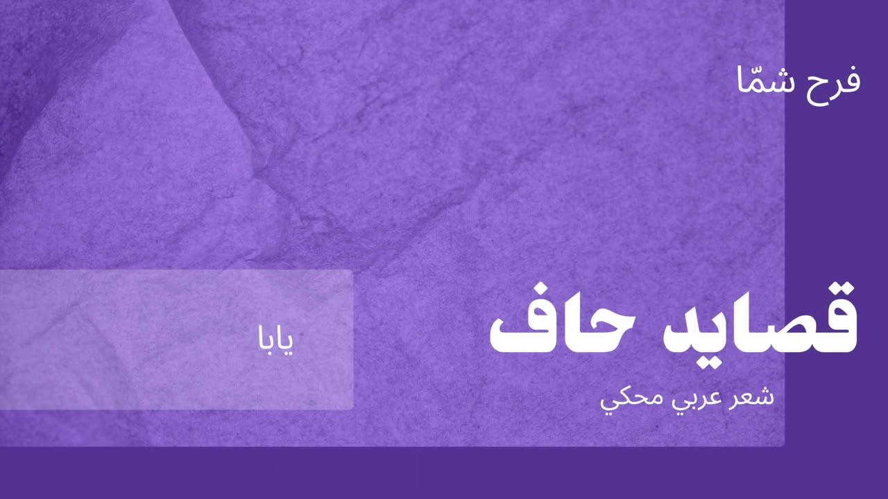 يابا