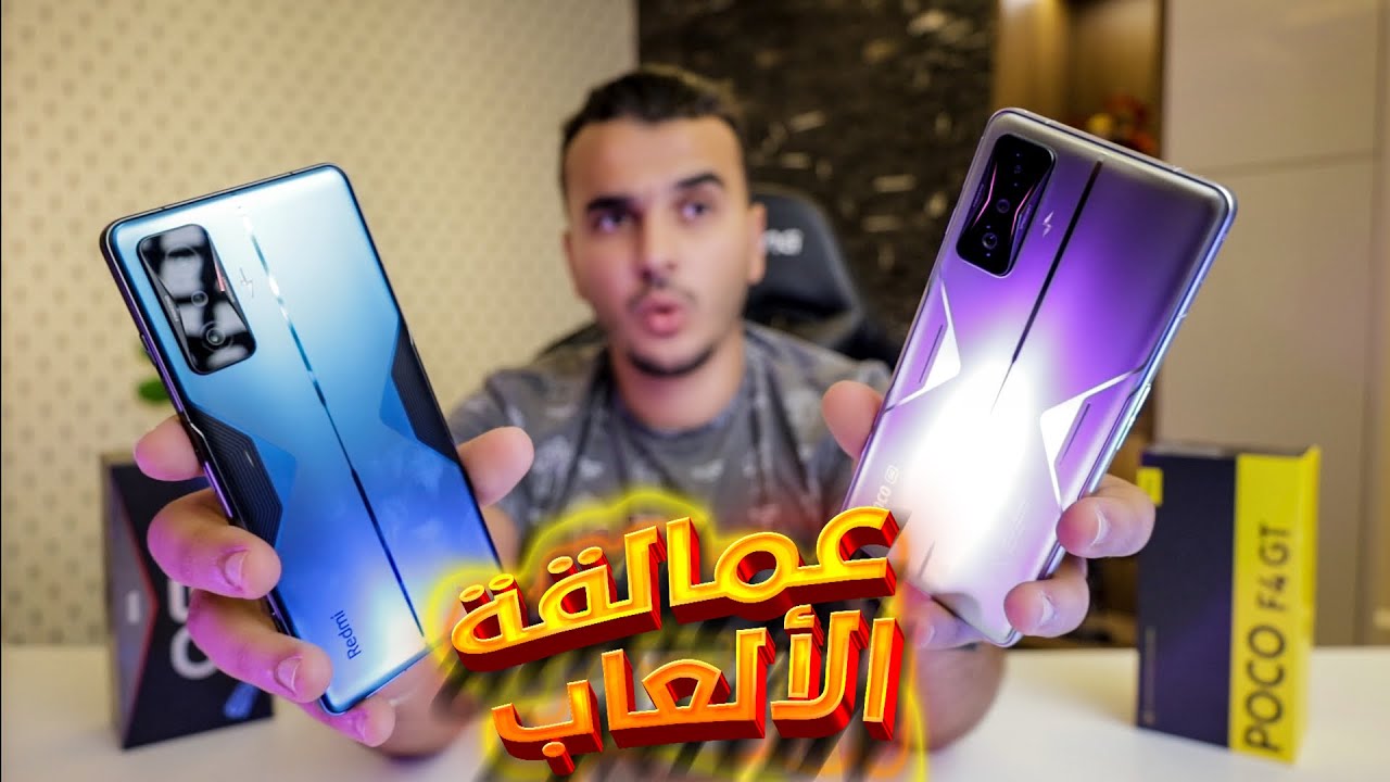 POCO F4 GT VS K50 Gaming / وحوش الألعاب في هذا السعر