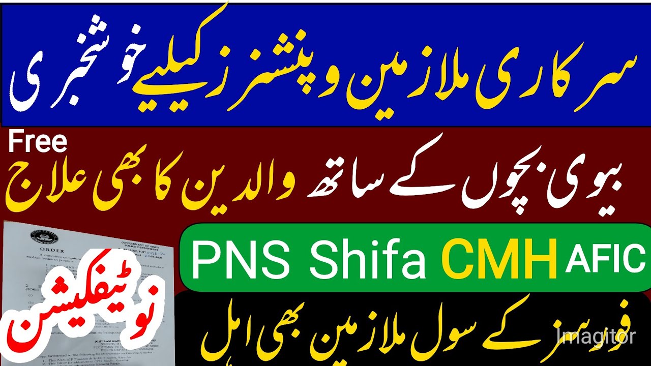 free medical treatment of govt employees/pensioners' family members including parents