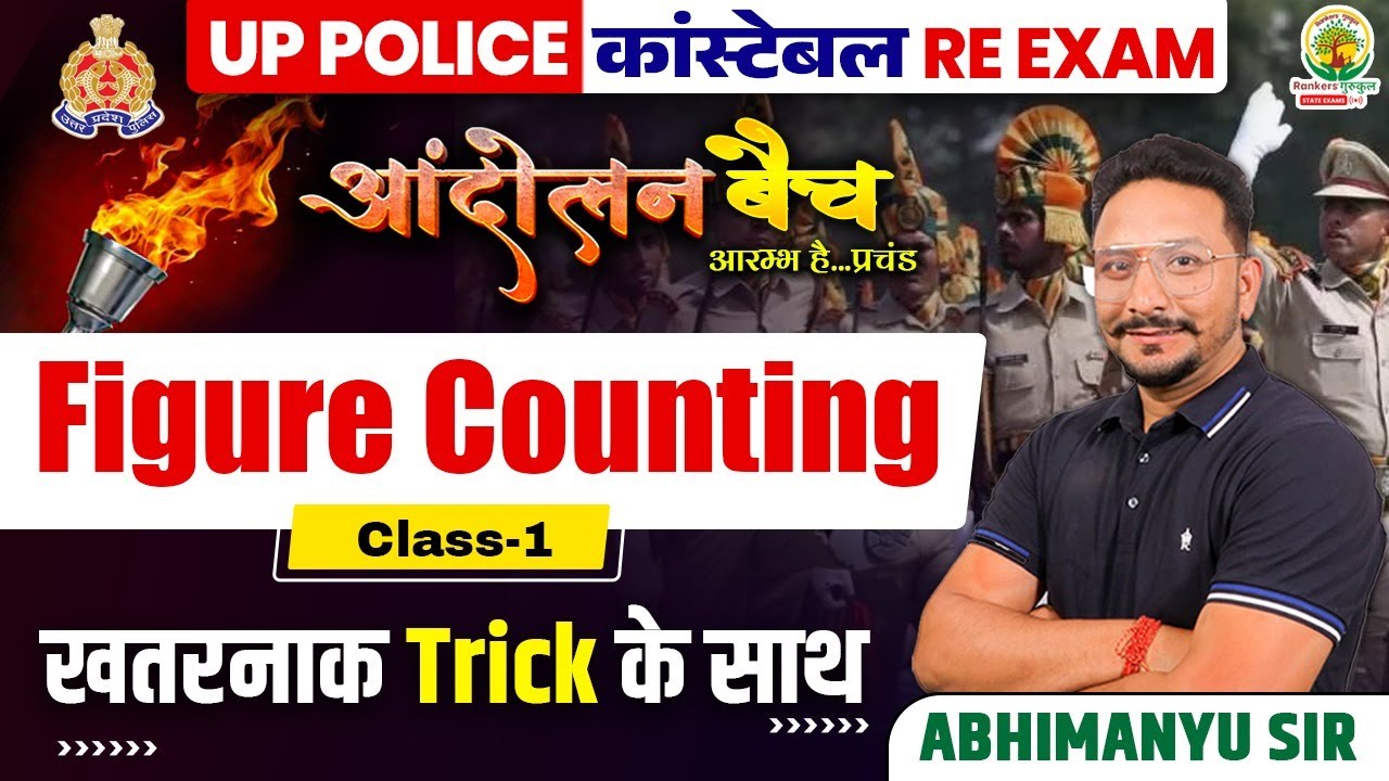 🔴 Figure Counting | Reasoning | UP Police Re Exam | Andolan Batch | Abhimanyu Sir | RG State Exams