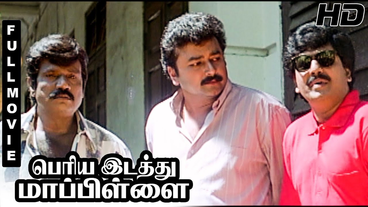 Periya Idathu Mappillai Full Movie HD | Jayaram | Goundamani | Manivannan | Devayani