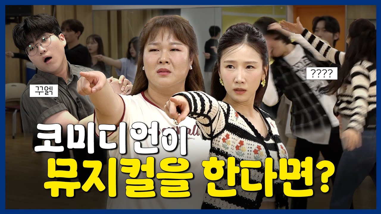 뮤지컬 이렇게 하는 거 맞나요? | 뮤지컬과 | 🏫 올백2 All About 백석예대