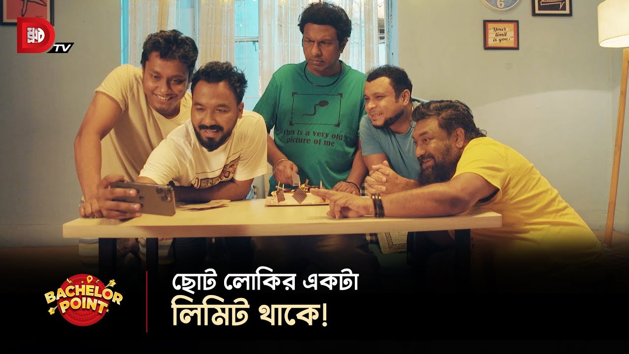 ছোট লোকির একটা লিমিট থাকে !!