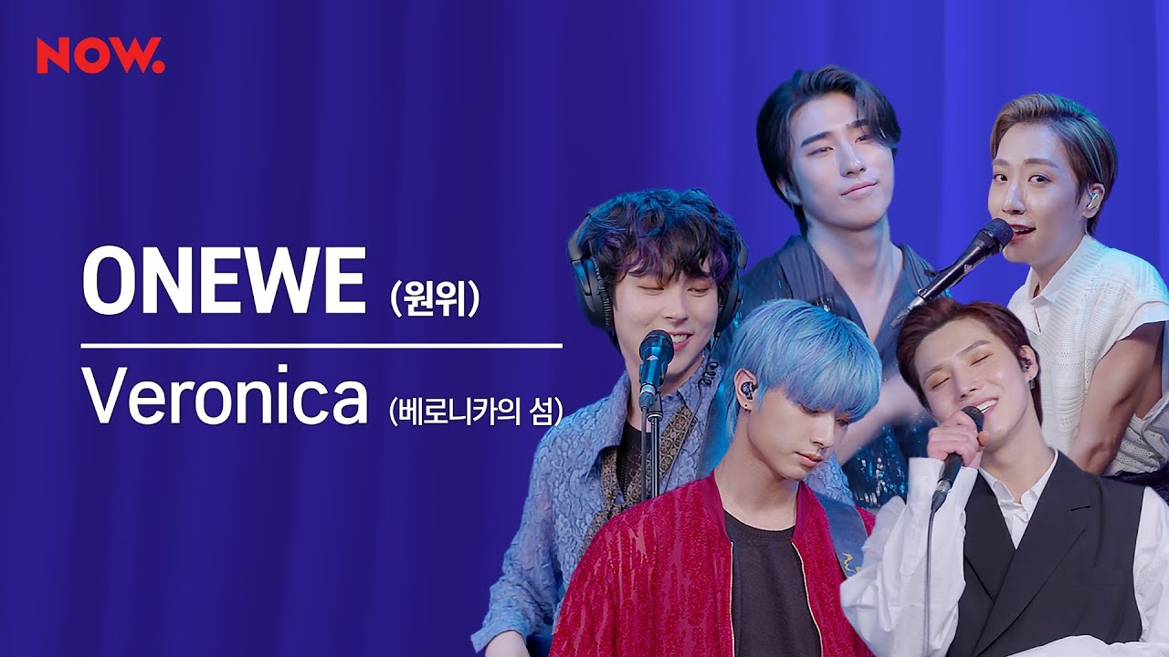[LIVE] 원위 (ONEWE) - 베로니카의 섬 (Veronica) | 점심어택