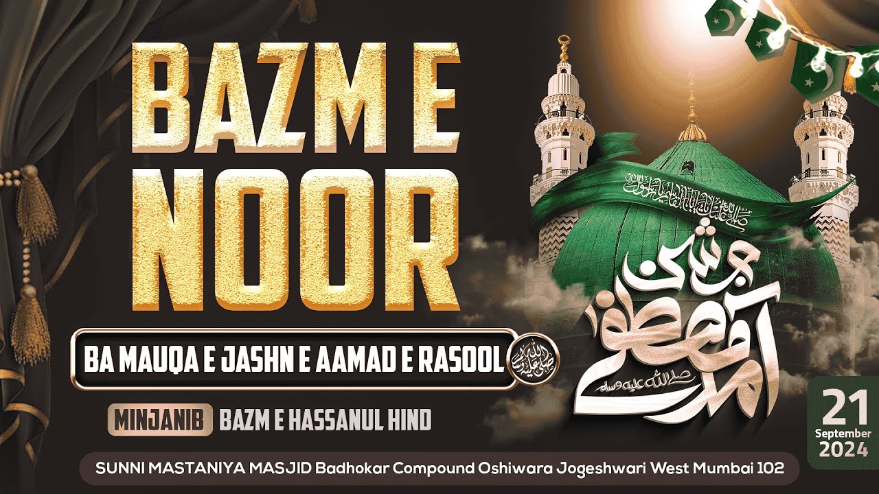 6th BAZM E NOOR BA MAUQE JASHNE AAMAD E RASOOLﷺ