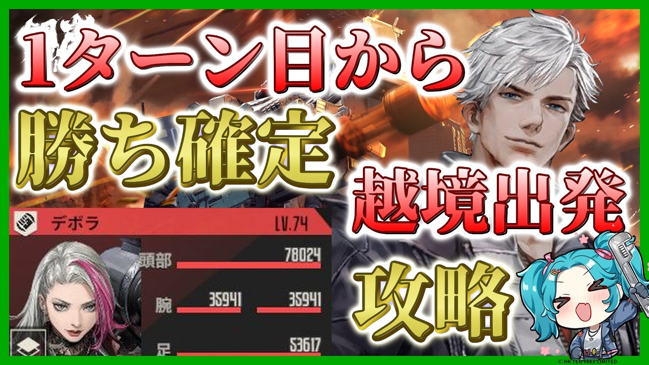 【メタルストーム】武者討伐　越境　ステージ3