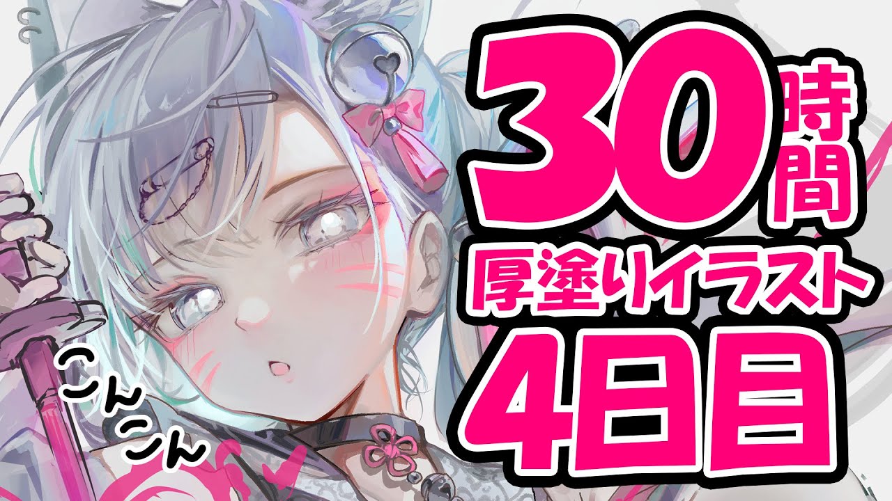描き続けたら画力はあがっていくのか？1枚30時間、6時間×5日 4日目