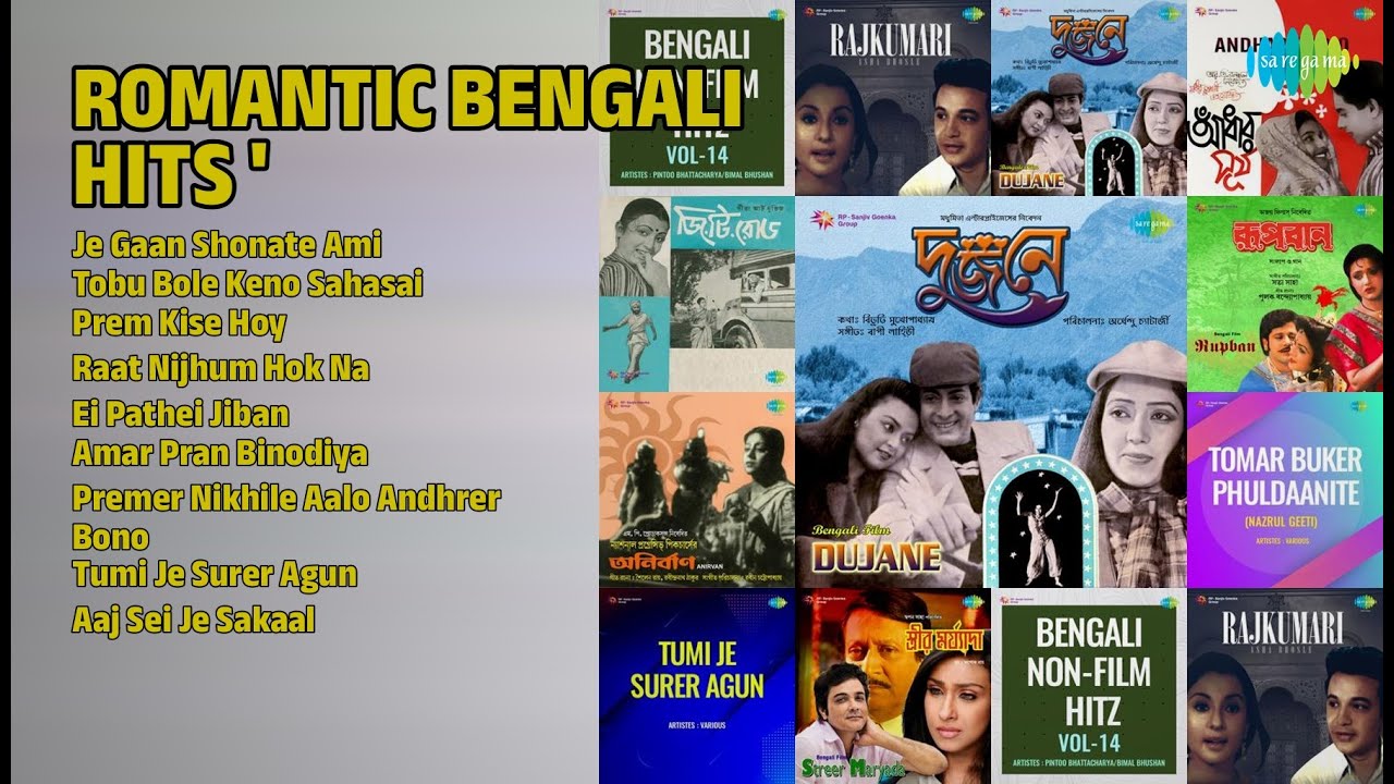 চিরদিনের প্রেমের গান | Hemant Kumar Songs | Je Gaan Shonate Ami | Tobu Bole Keno Sahasai