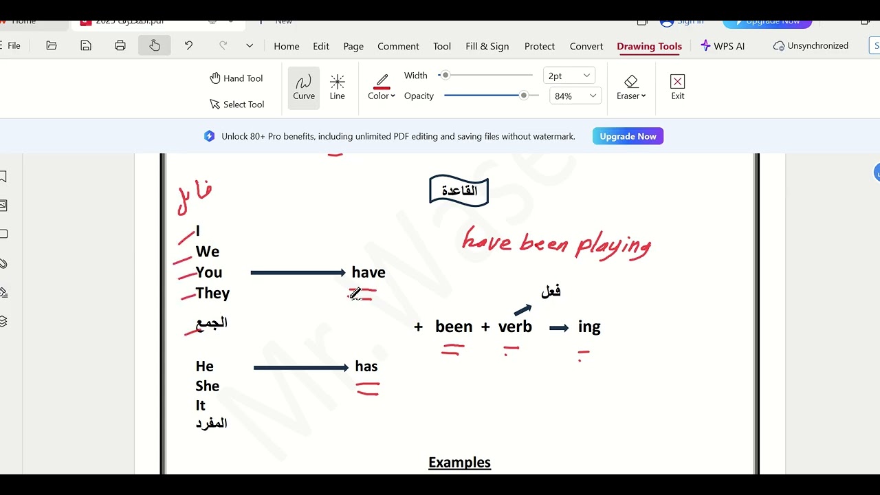 Present perfect cont. ثاني عشر المضارع التام المستمر
