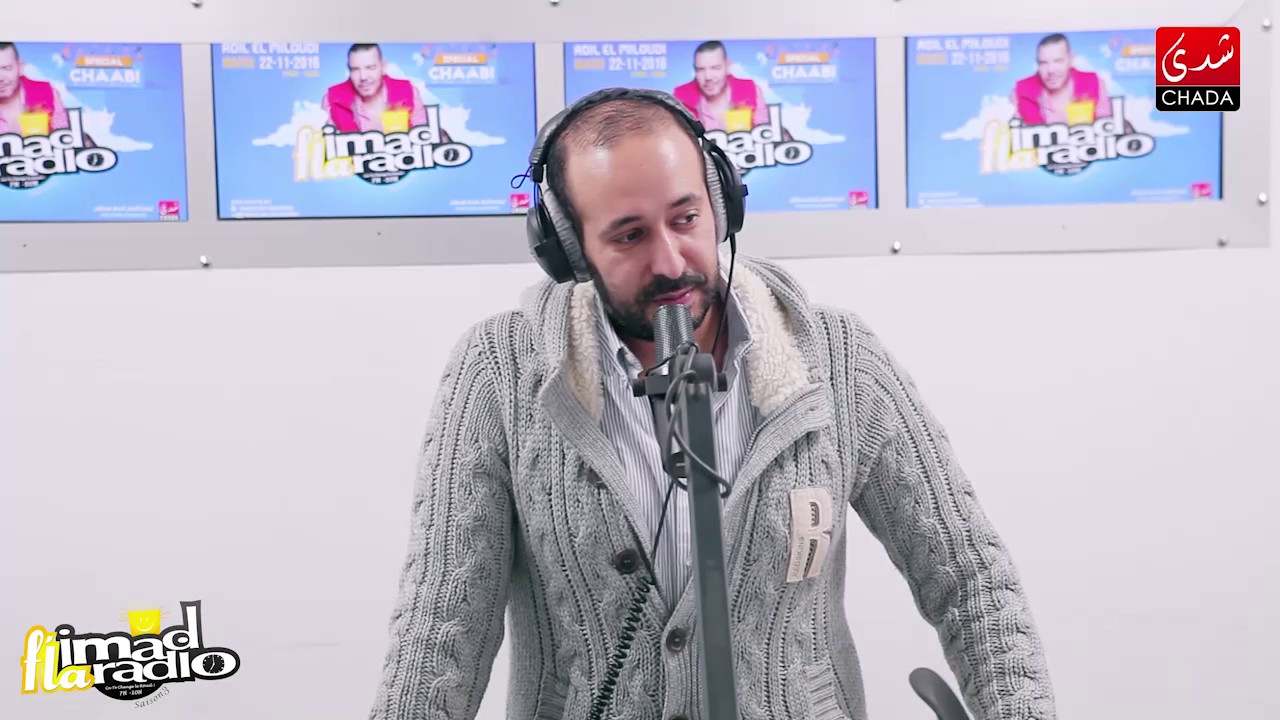 عادل الميلودي في عماد فلا راديو ... الحلقة الكاملة ...
