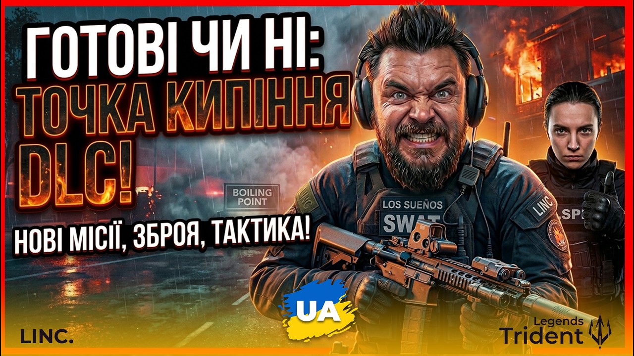 Нові карти, зброя та...  еп. 2 [TL Ready or not]