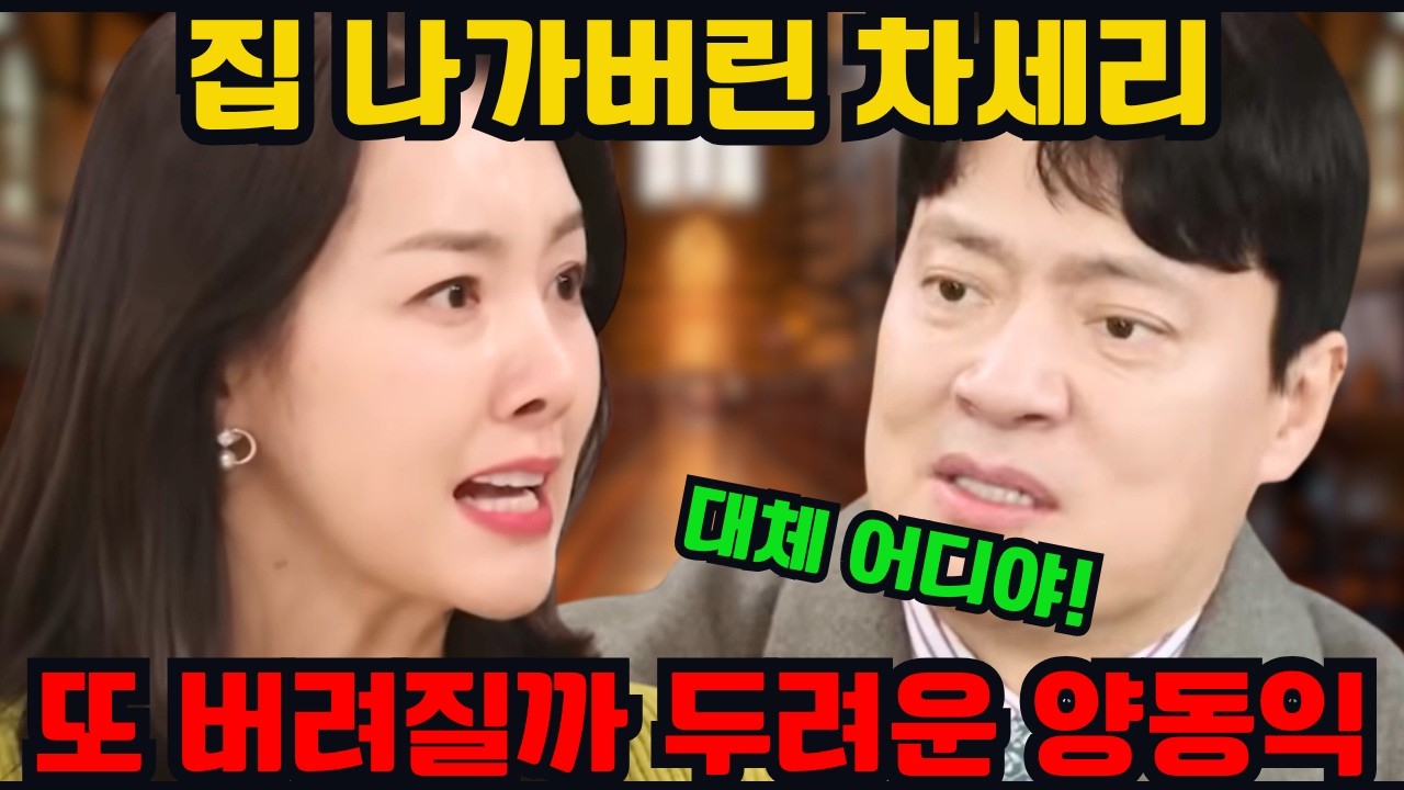 사랑을 처방해 드립니다 양동익의 눈물, 성당에서 무릎 꿇다 14회 예고 하이라이트 팬픽