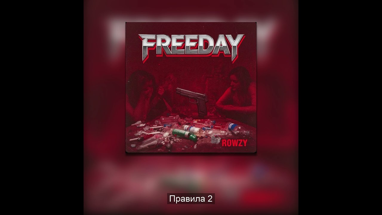Rowzy - FREEDAY (Full Album 2026)