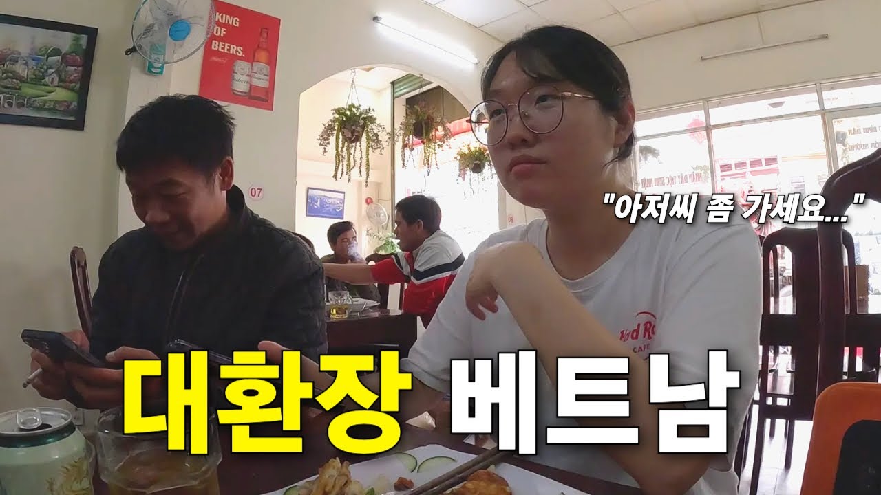 지갑 잃어버리고 베트남 아저씨한테 번호 따인 나홀로 베트남 달랏여행 마지막화