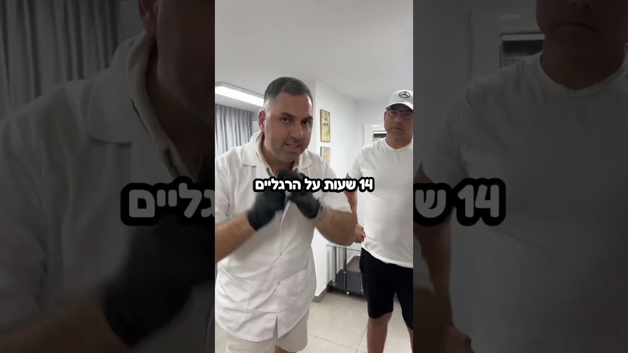 &rlm;קריסת כף רגל #מדרסים