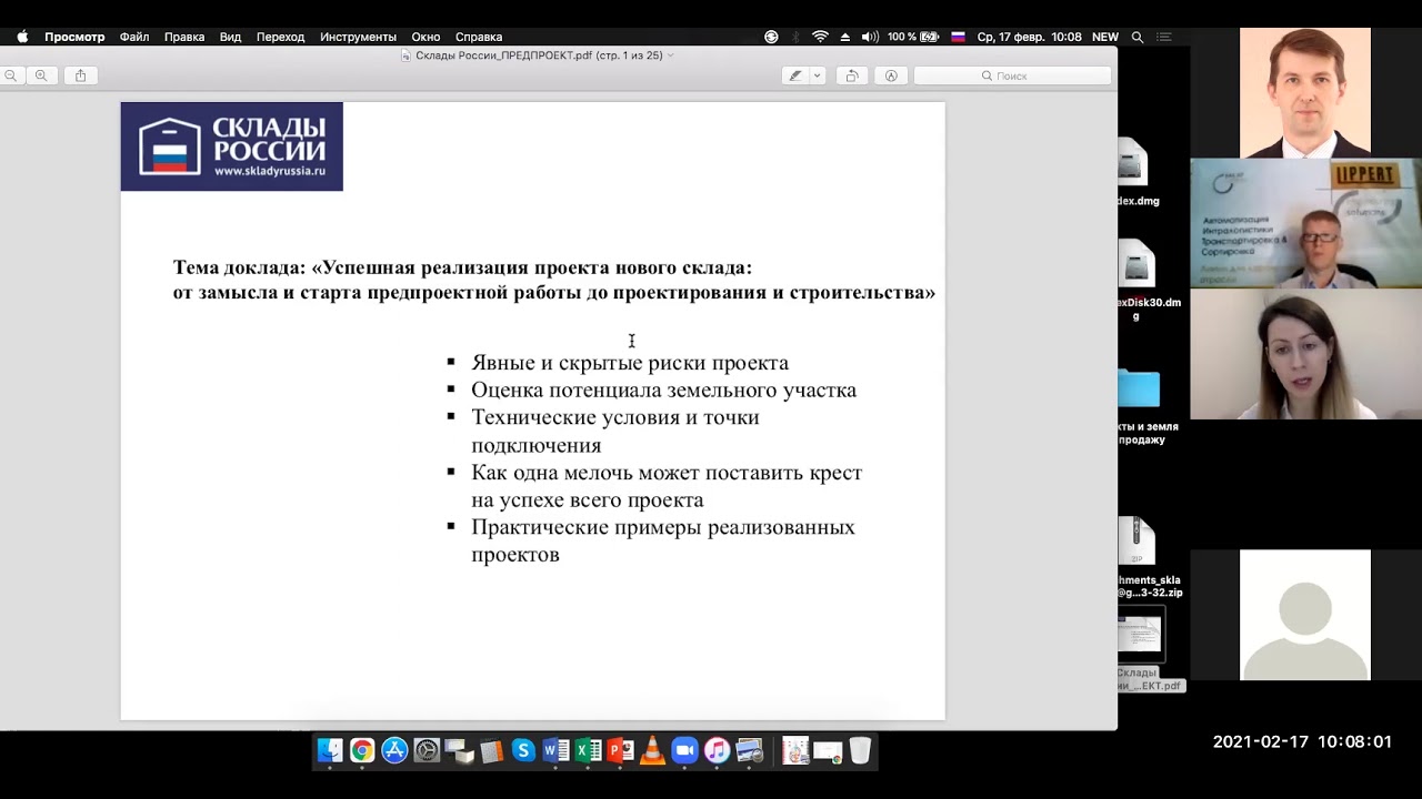 Успешная реализация проекта нового склада: от замысла до ввода в эксплуатацию