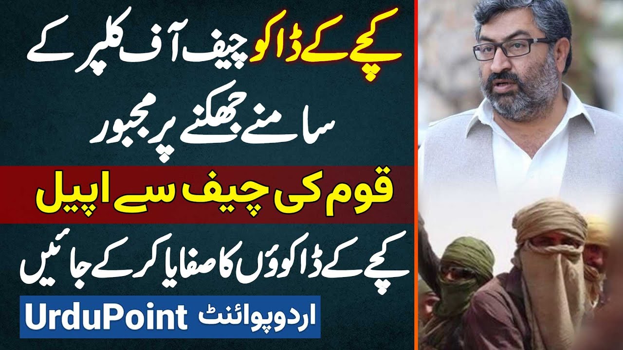 Kacha Ke Daku Chief Of Clipper Ke Samne Jhukne Par Majboor - Qaum Ki Kache Ke Daku Marne Ki Appeal