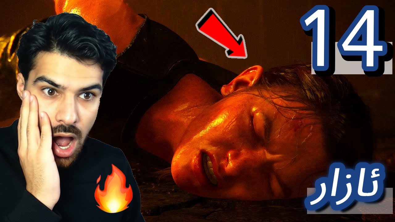 TLOU 2 ئابی زۆر ئازار دەدەن پاش ئەوەی کە کردی لە گروپی سکارەکان  🔥